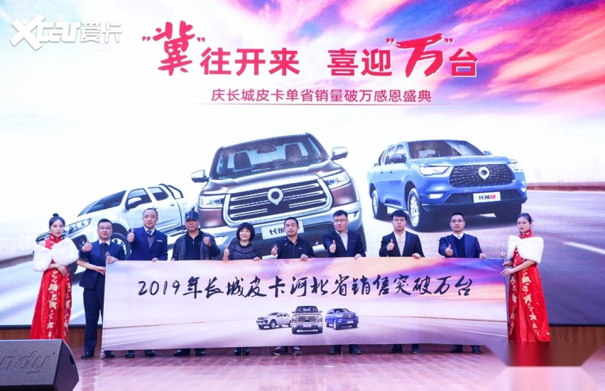 连续22年第一，长城皮卡2019年销量14.88万辆