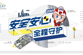 保定站，安行中国将携手BEIJING汽车，超值安全车型现场购