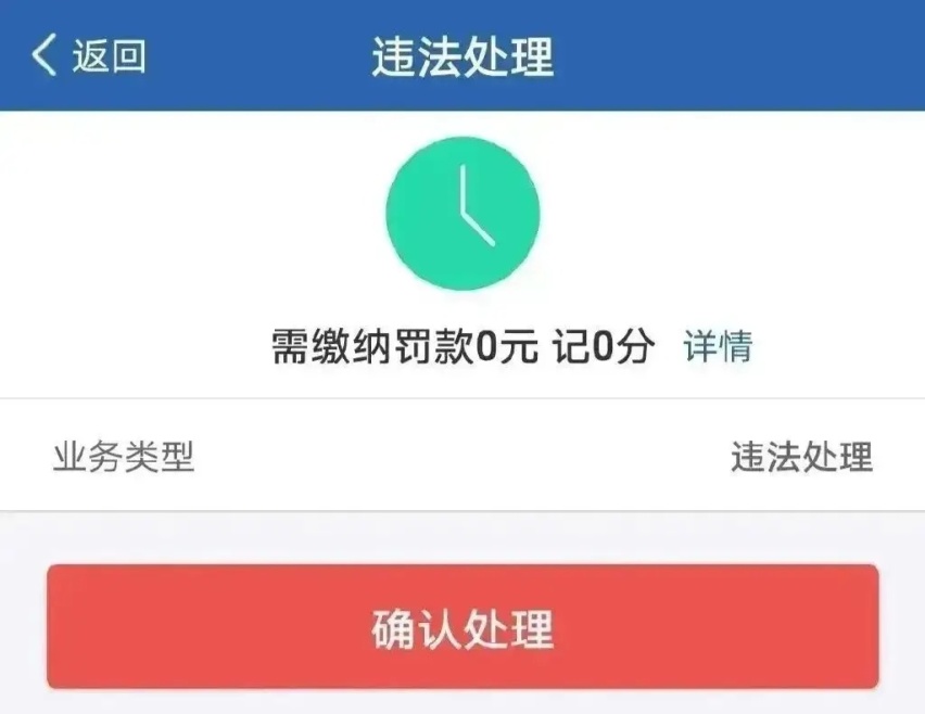 交管新规 如果你这么做 那么可以免200块罚款
