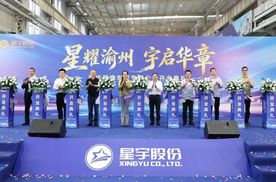 深耕西南，落子沙坪坝！中国车灯领军企业西南地区生产总部开业投产