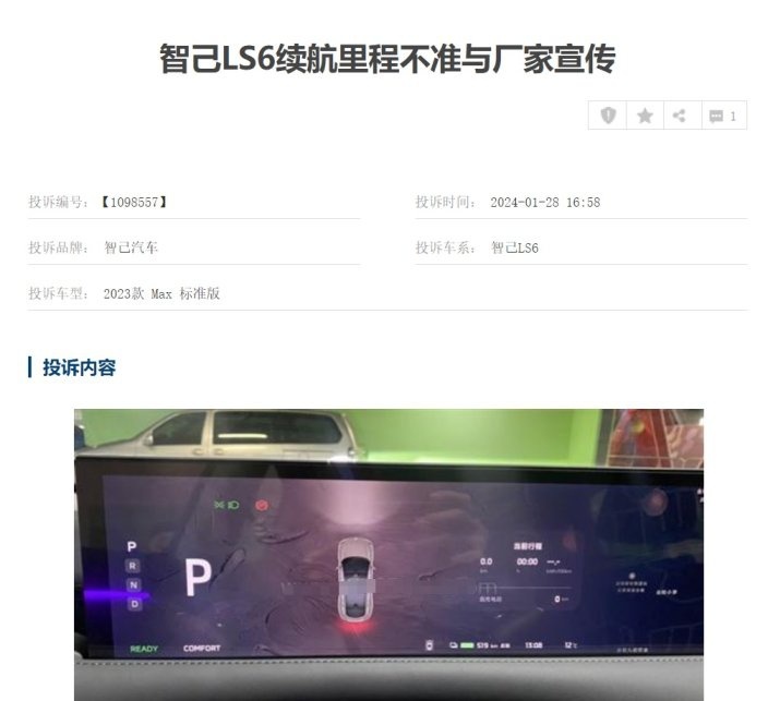 315特别报道：销量逐渐起好的智己LS6，还有哪些问题让用户不满？