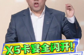传统豪华全坐下！新公路之王极氪8X震撼炸场！