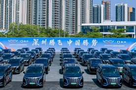 深圳腾飞 中国腾势！APEC官方指定用车首批发车仪式隆重举行