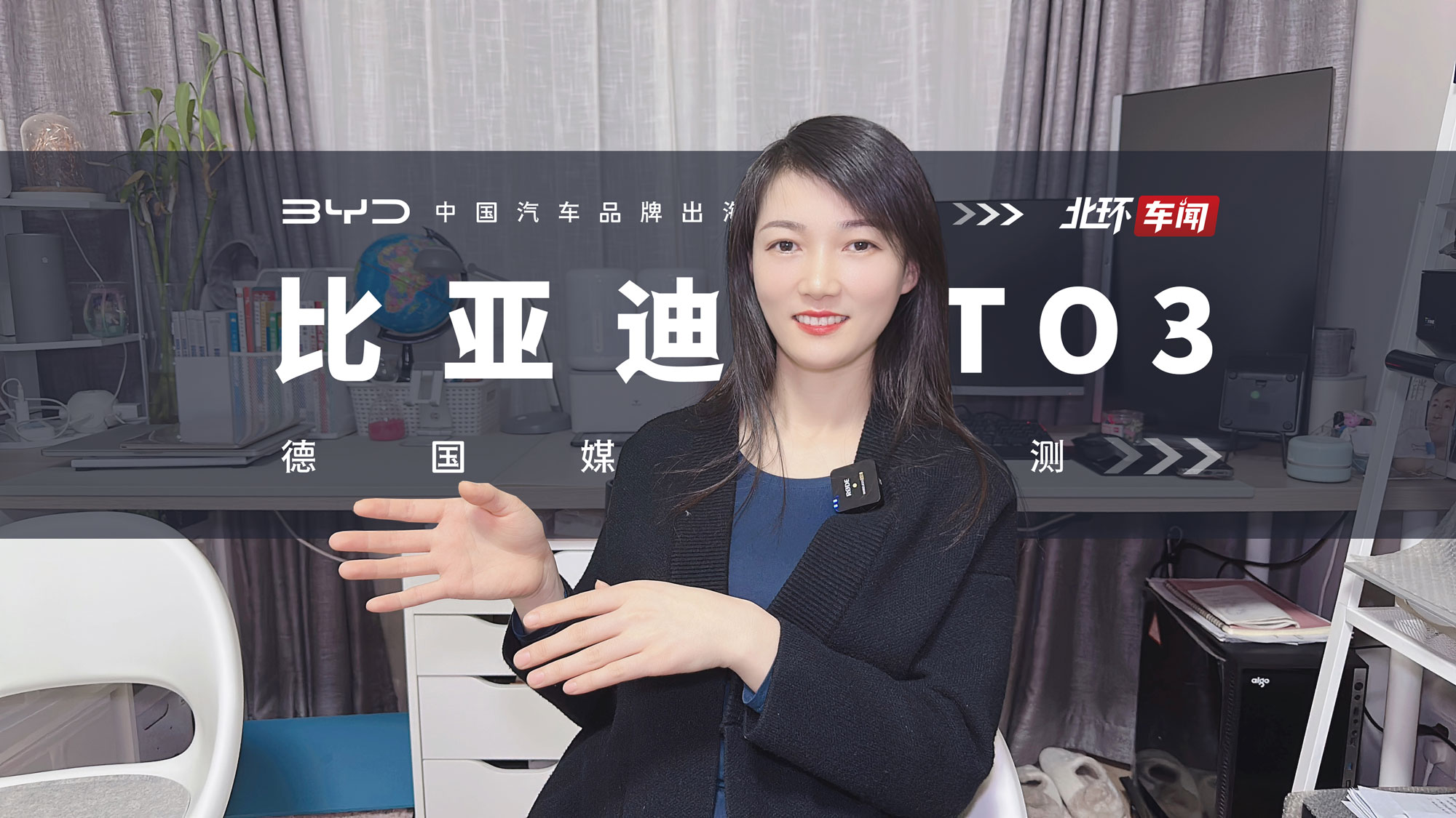 �Ї���܇Ʒ�Ƴ������}����ý�w��ô���ȁ���Atto 3��