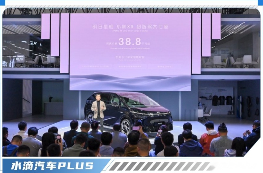 小鹏X9：纯电智能MPV的下一个里程碑