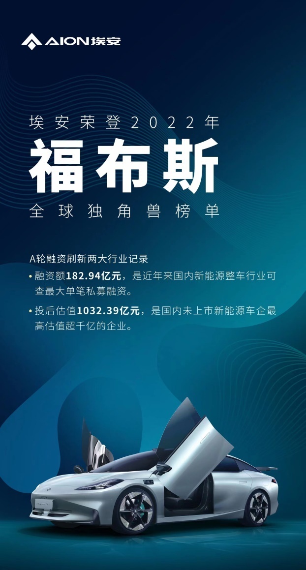 枪击也不起火，埃安发布弹匣电池2.0技术