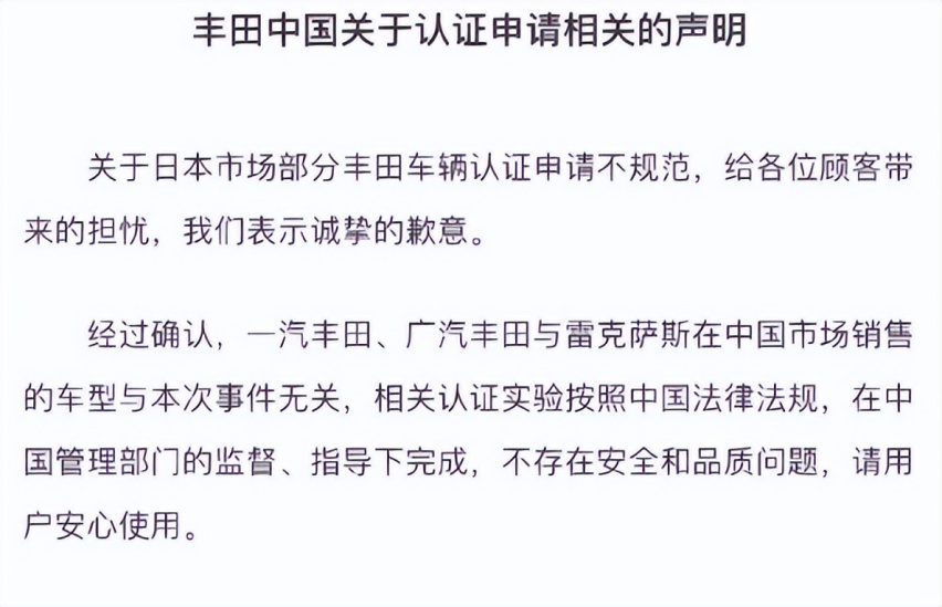 日系车企组团造假事件曝光！14个关键问答看清全貌，鞠躬有用吗？