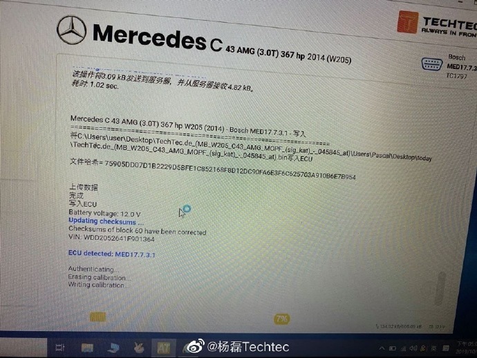 奔驰C43 AMG改装德国Techtec刷电脑刷ECU改装