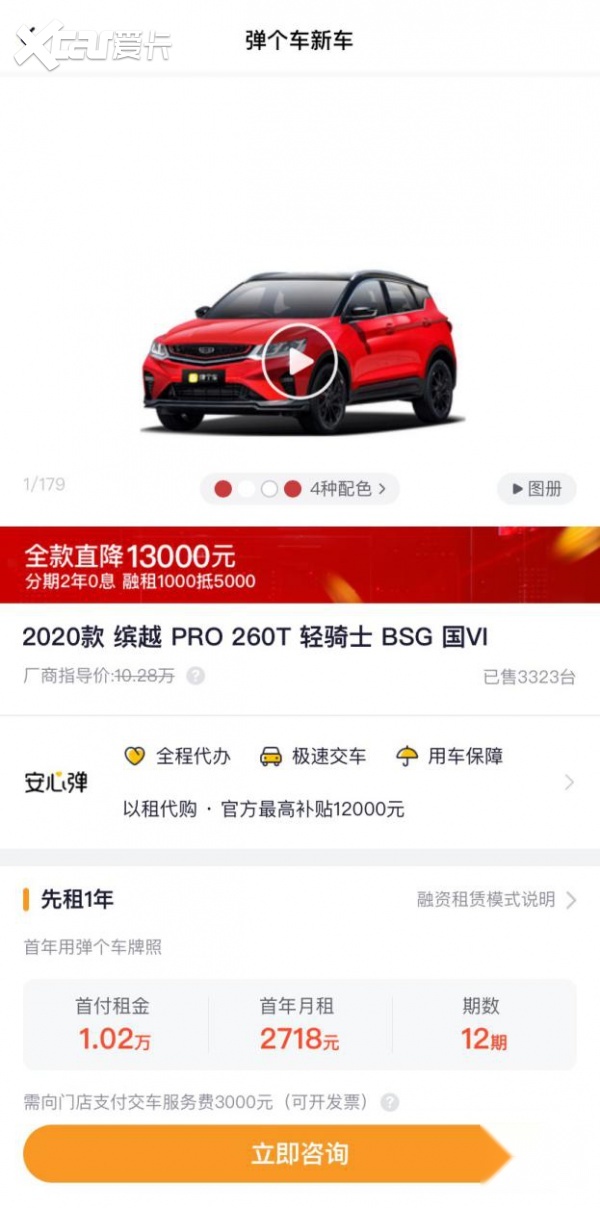 双11买车优惠多，弹个车、花生好车、毛豆新车哪个平台划算？