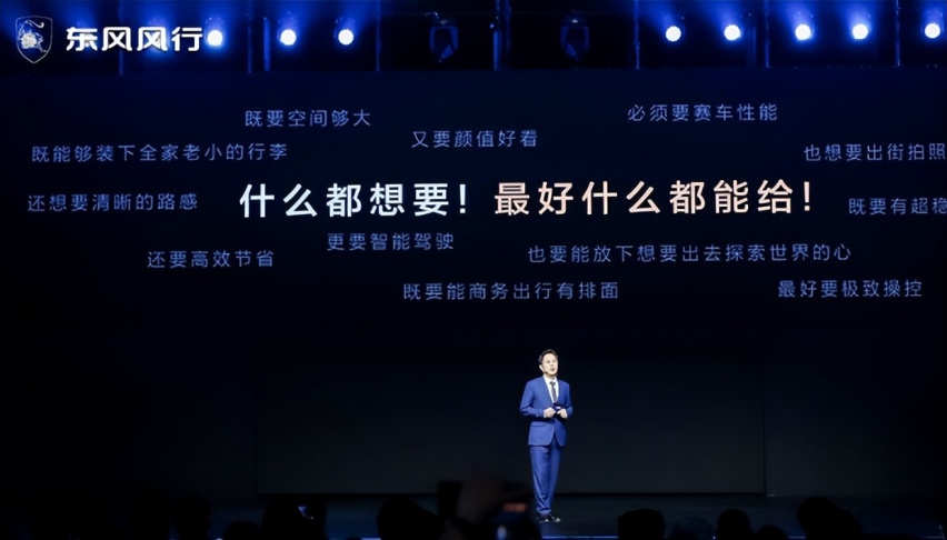 “风行星海”发布，星海V9全球预售，东风风行未来要这么走