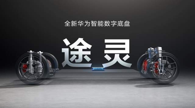 华为深度赋能，鸿蒙智行首款轿车智界S7售价24.98万元起