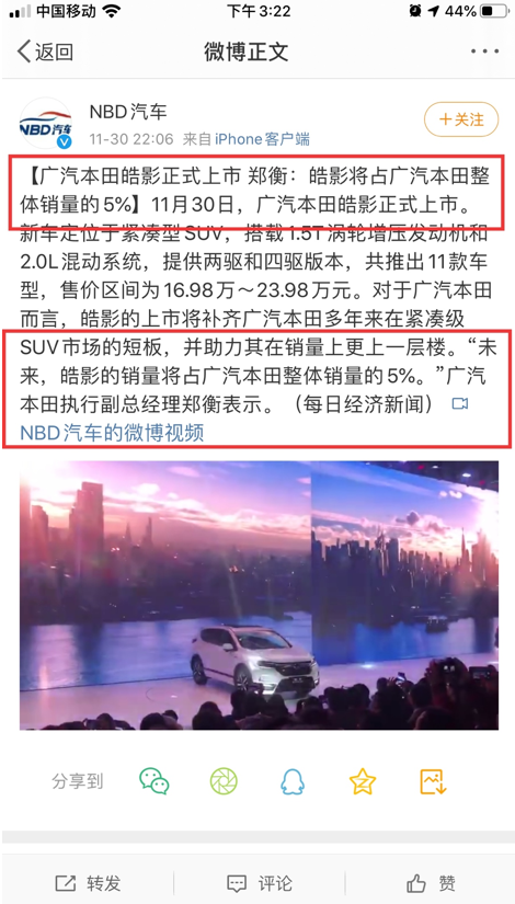 谁是野蛮的马仔？广汽本田为何强迫平台封杀这篇报道？