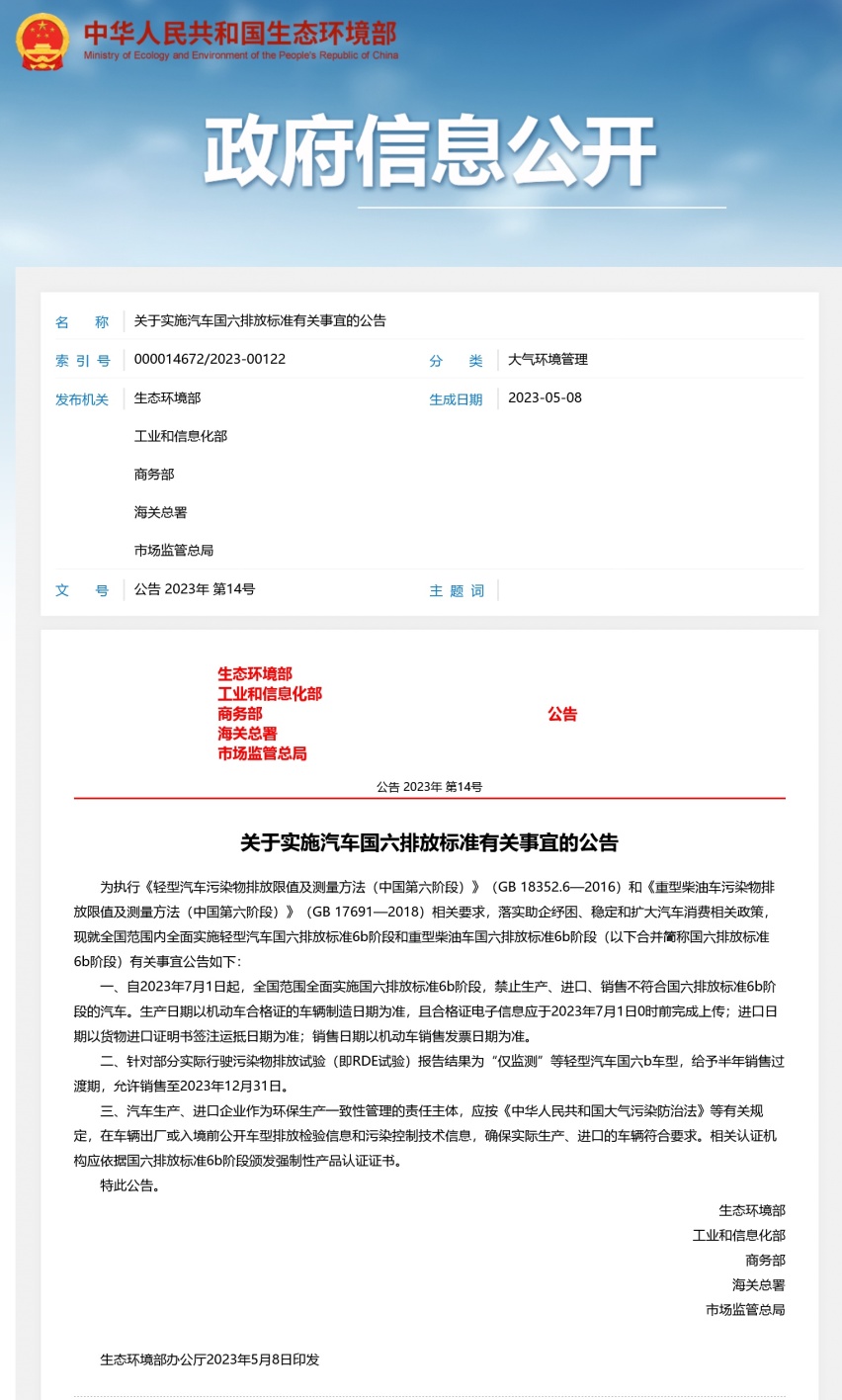 盘点2023上半年车圈大事:“价格战”爆发,中国汽车出口全球第一