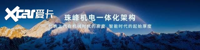 珠峰架构赋能 擎启荣光新篇全新第三代荣威RX5/超混eRX5上市即交付