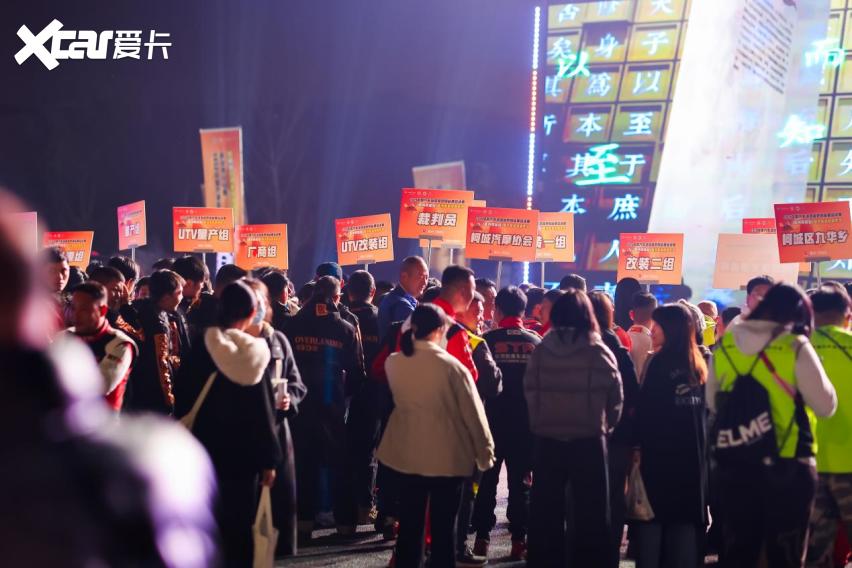年终决战，2025中国汽车场地越野锦标赛（总决赛）衢州柯城站盛大开幕