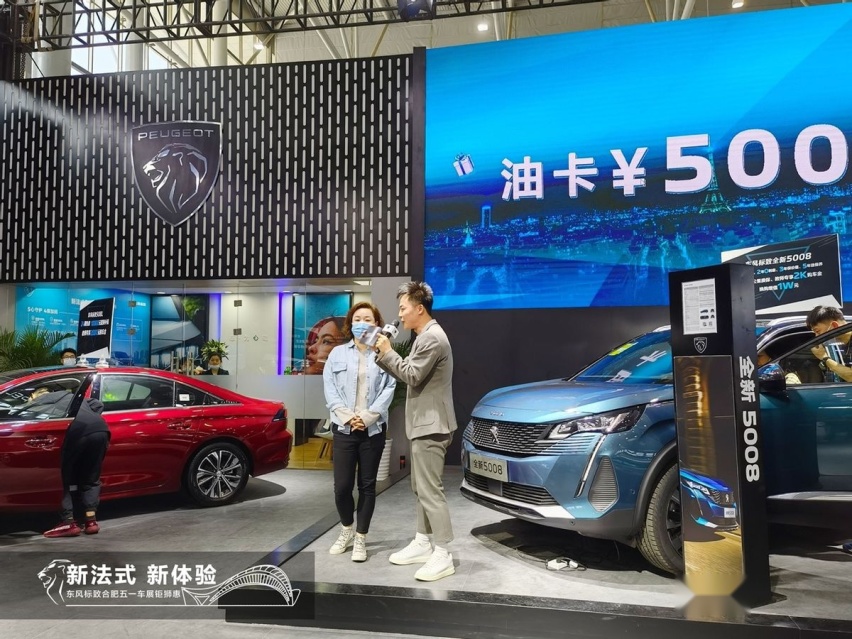 东风标致各地车展如火如荼，全新4008&5008成狮粉新宠