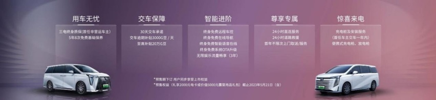 牌面拉满！传祺智电新能源E9在人民大会堂正式上市