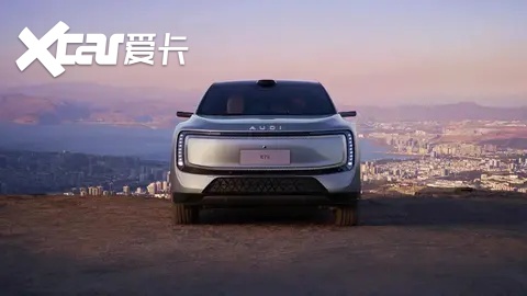 奥迪E7X新车型上市！限时臻享价30.98万