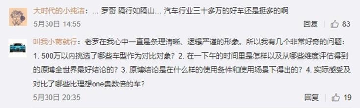 500万预算，罗永浩选择了理想ONE，一顿猛吹