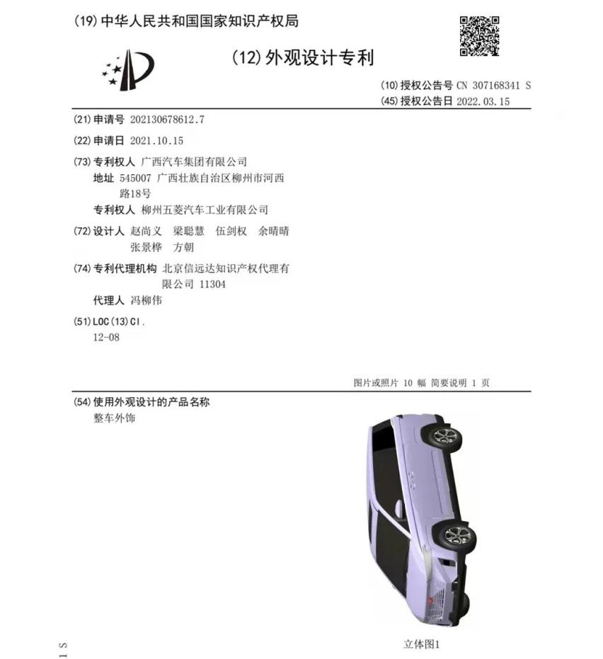 长安小车糯玉米官图发布、红旗全新一代H5申报图来了…丨今日车闻