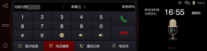 行车记录仪的蓝牙电话功能怎么用?