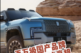 华系百万级豪车，比亚迪仰望品牌正式发布