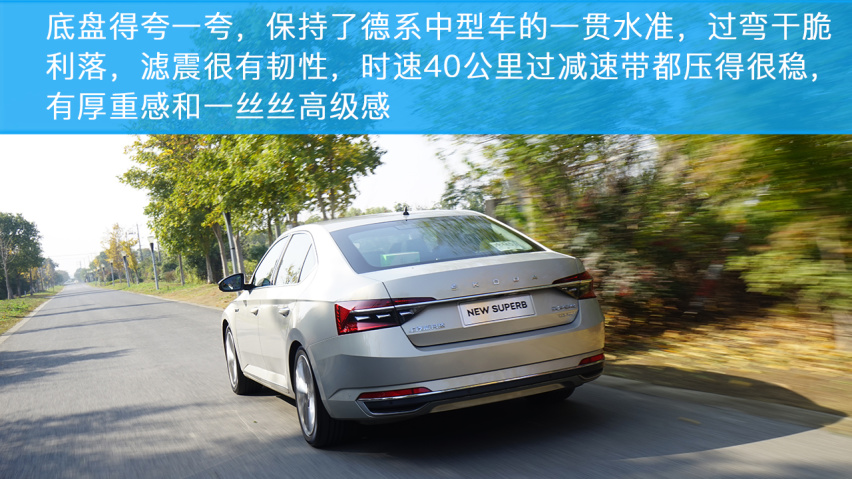 小编试驾斯柯达新速派，居家好男人应该选它么？