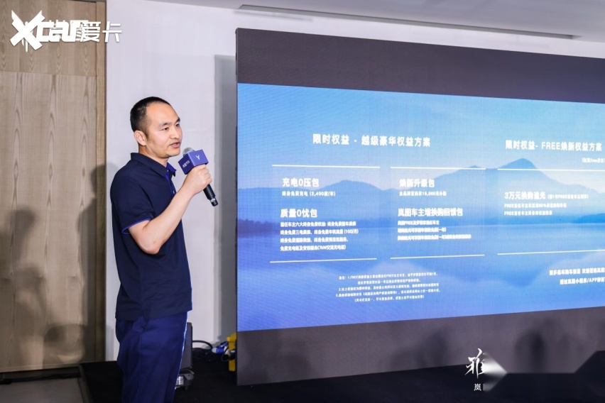 雅韵东方 向光而行丨岚图追光区域上市•合肥站