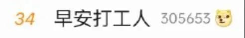 “打工人”真正的快乐，风光500会告诉你