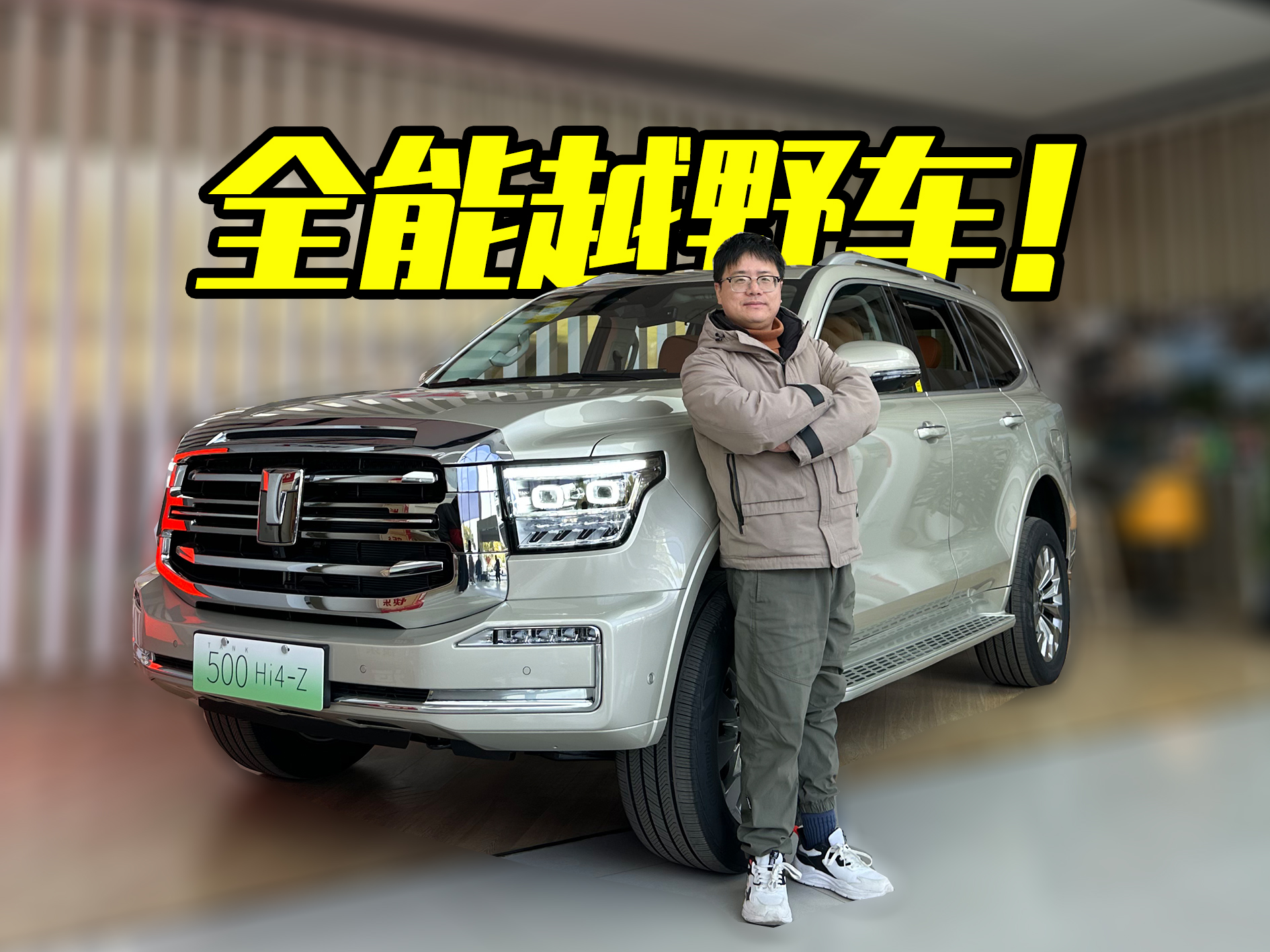 ̽������̹��500 Hi4-Z ���ܼ��õ�ԽҰSUV