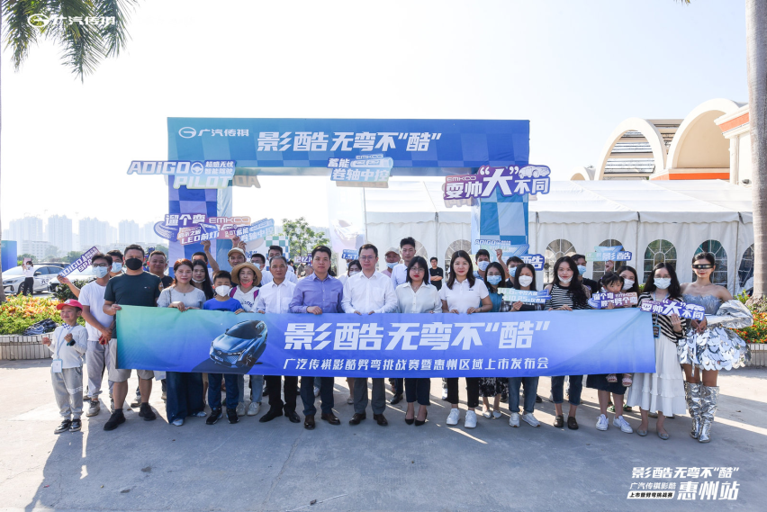 极速漂移，无弯不酷！影酷惠州上市会圆满成功