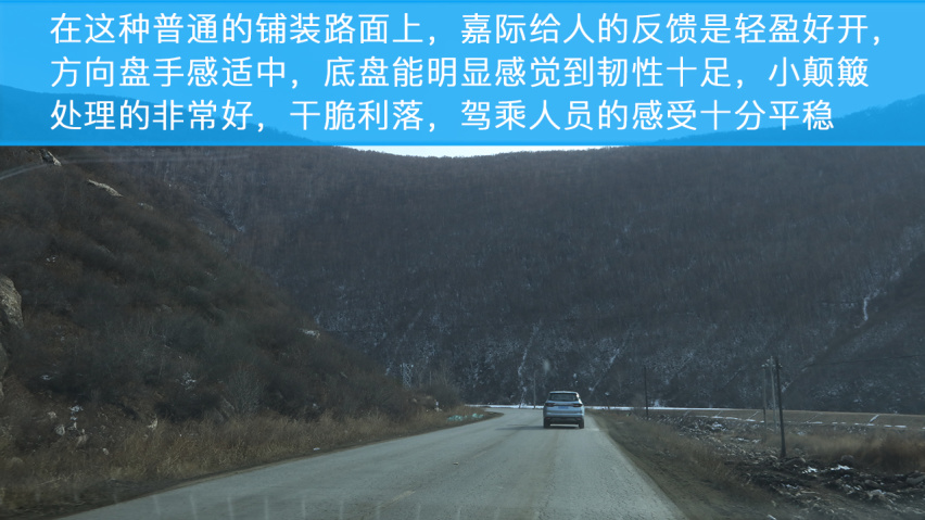 驭风而行，小编和吉利嘉际的自驾之旅