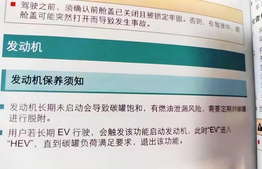 比亚迪“偷油”！DM-i车型被曝纯电模式下发动机自启