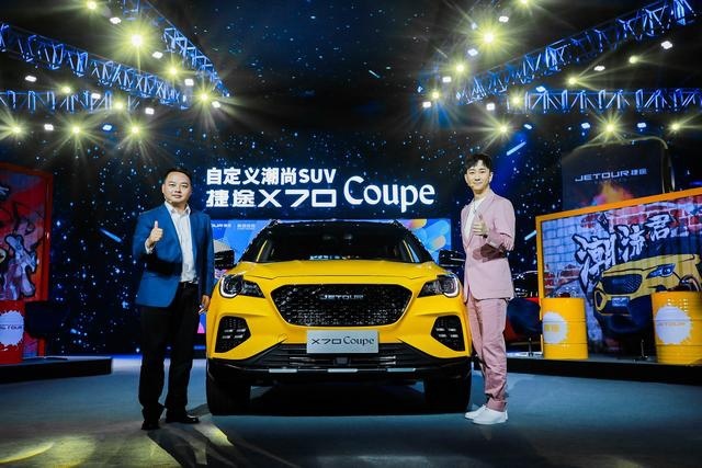捷途X70coupe云上市，全面专属定制，10.99万起
