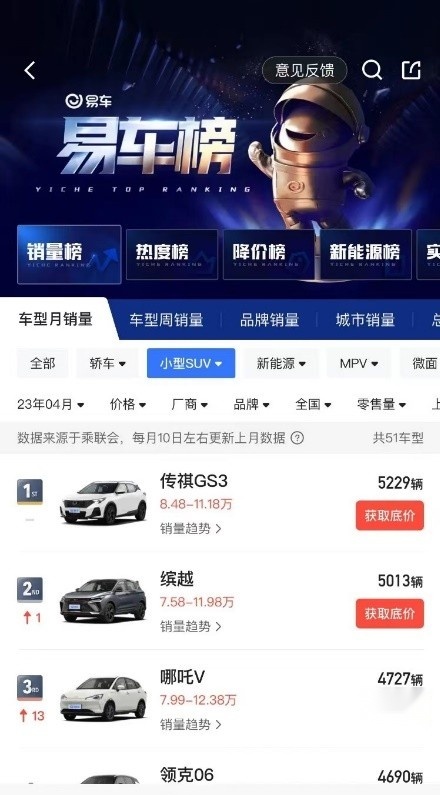 年轻人首次购车最优选 传祺影家族深度全体验西安站开启