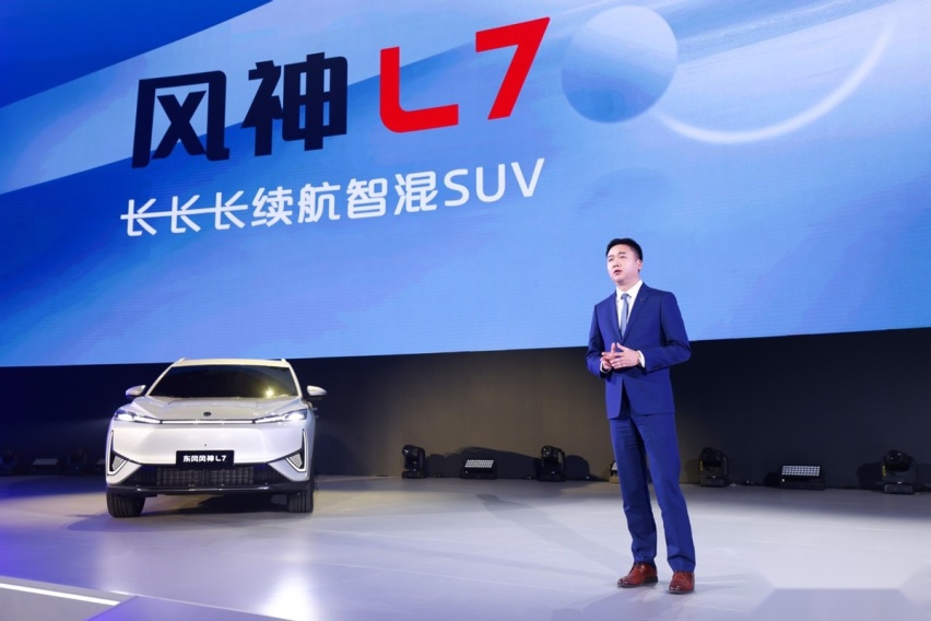 东风汽车发布马赫电混PHREV技术 东风风神L7全球首发