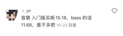 蔚来Q3财报亮眼，李斌立新flag，firefly萤火虫或卖12万起？