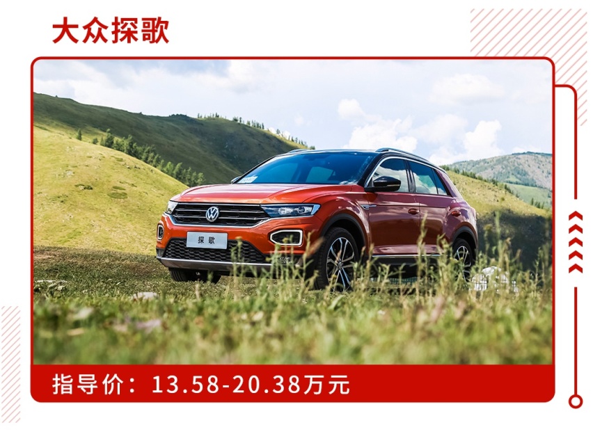 15万左右买SUV，年轻人先看了这几款再说话！