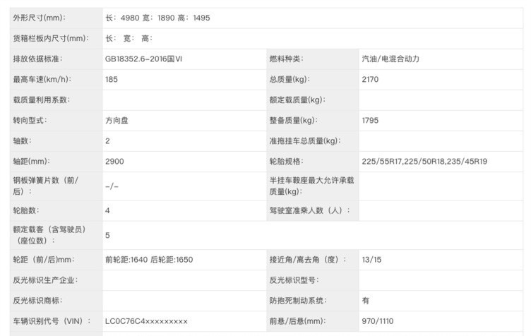 海豹07 DM-i或9月上市，外观年轻动感，提供1.5T插混可选
