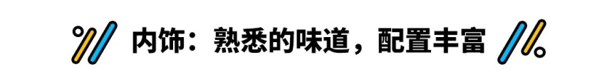 同样是豪华品牌 国产卖全球的它做到了BBA做不到的事！