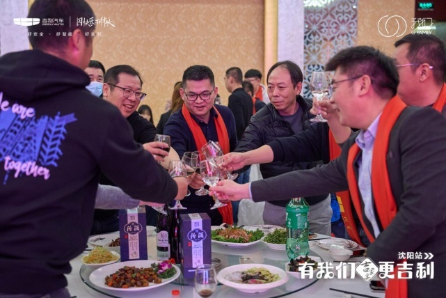 有我们更吉利 2023年吉家宴-沈阳站圆满落幕