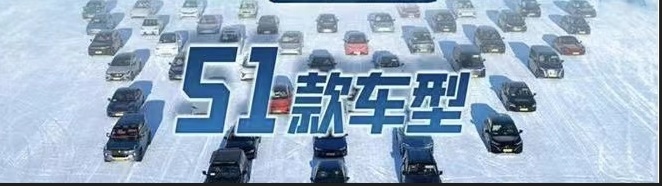 2023雪地ACC测试：仰望、腾势通关四席占二，比亚迪智驾逆袭！