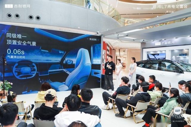 银河L7，来电见面会武汉站，五大超价值产品力全面超越同级