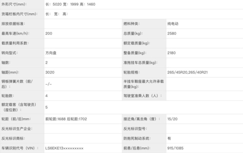 备受关注!搭载华为车机+电机,阿维塔12申报信息曝光