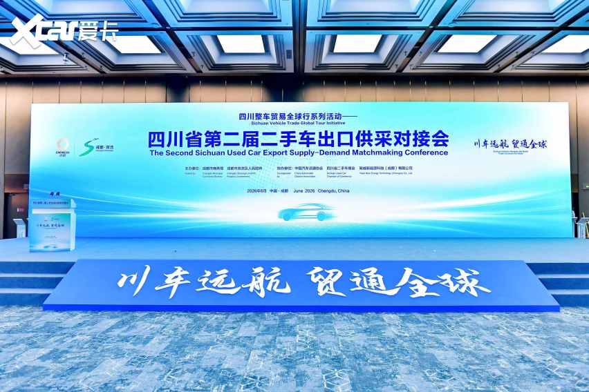 环宇汽车签署全国二手车出口基地协同发展协议，携手7大基地共拓出海新通道