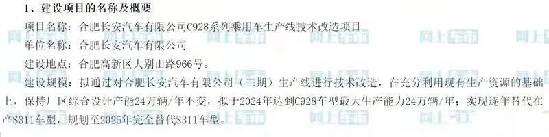 长安CS75PLUS或将停产