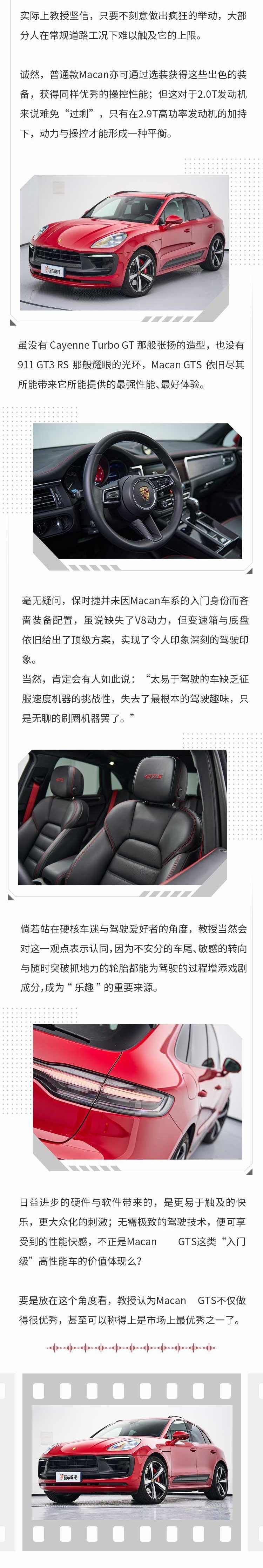 保时捷也有小钢炮？这SUV破百仅4.5秒 但好玩才是真的！