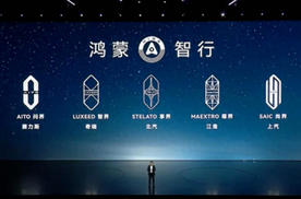鸿蒙智行“踩电门”，新品集中下饺子，上演同门厮杀？
