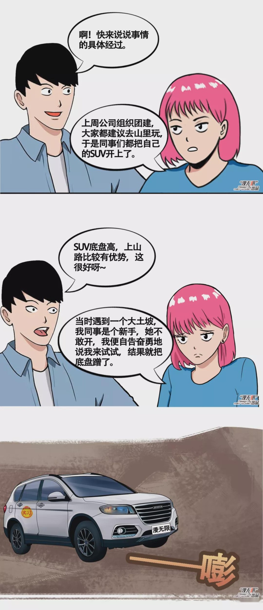【车市漫谈】全景影像不够用？带底盘透视的540°影像你知道吗？