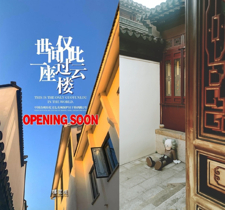 我与锐界的出逃计划：打卡苏州“小镰仓”